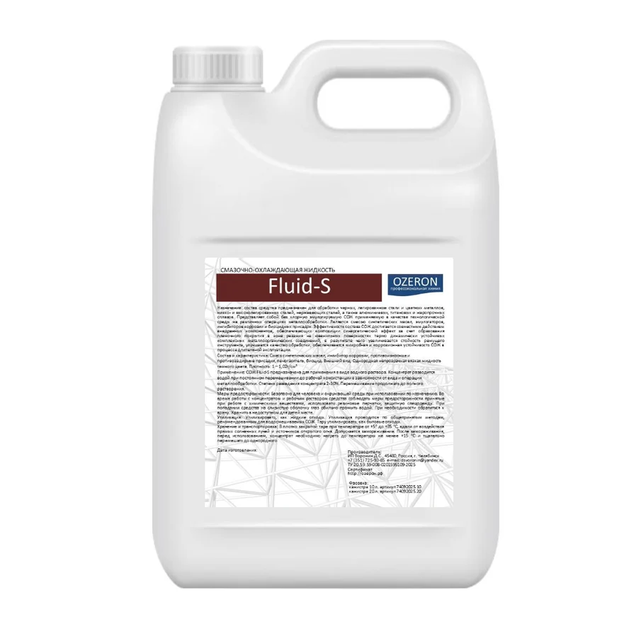 Fluid-S